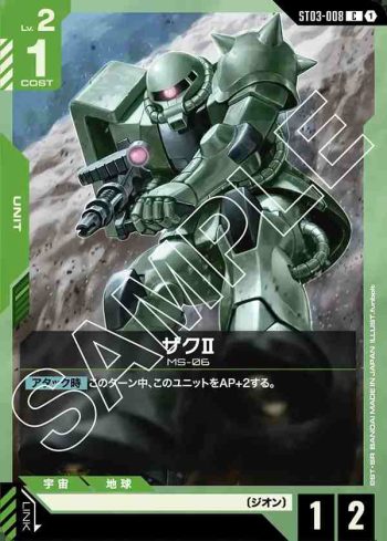 ST03-008 C 渣古Ⅱ(Zeon's Rush [ST03]【1】)