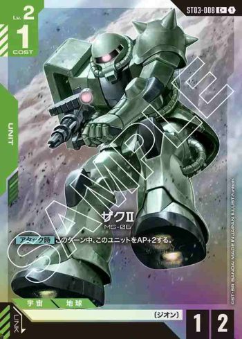 (異畫)ST03-008 C+ 渣古Ⅱ(Zeon's Rush [ST03] 特典卡包【1】)