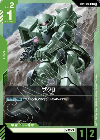 ST03-008 C 渣古Ⅱ(LIMITED BOX Ver.β【β】)