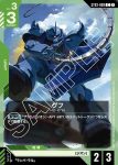 ST03-009 C 古夫(Zeon's Rush [ST03]【1】)