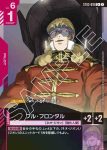 ST03-010 C 弗爾・伏朗托(Zeon's Rush [ST03]【1】)