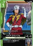 (異畫)ST03-011 C+ 夏亞・阿茲那布爾(LIMITED BOX Ver.β【β】)