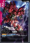 ST03-013 C 格鬥戰(Zeon's Rush [ST03]【1】)