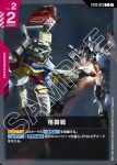 ST03-013 C 格鬥戰(Clan Unity [ST06]【1】)