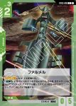 ST03-016 C 法爾梅爾(Zeon's Rush [ST03]【1】)