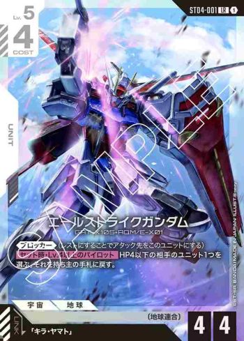 ST04-001 LR 機動型突擊高達(SEED Strike [ST04]【1】)
