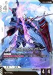 (異畫)ST04-001 LR+ 機動型突擊高達(LIMITED BOX Ver.β【β】)