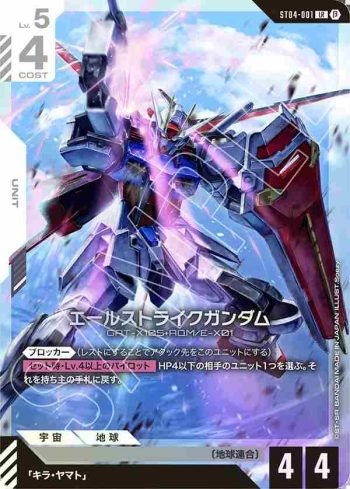 ST04-001 LR 機動型突擊高達(LIMITED BOX Ver.β【β】)