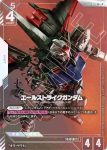 (異畫)ST04-001 LR+ 機動型突擊高達(LIMITED BOX Ver.β【β】)