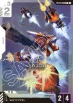 ST04-004 C 梅比烏斯(SEED Strike [ST04]【1】)