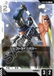 (異畫)ST04-004 C+ 梅比烏斯(SEED Strike [ST04] 特典卡包【1】)