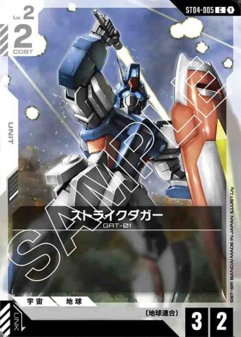 ST04-005 C 突擊達加(SEED Strike [ST04]【1】)