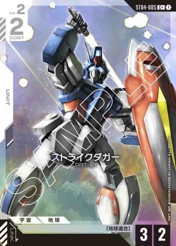 (異畫)ST04-005 C+ 突擊達加(SEED Strike [ST04] 特典卡包【1】)