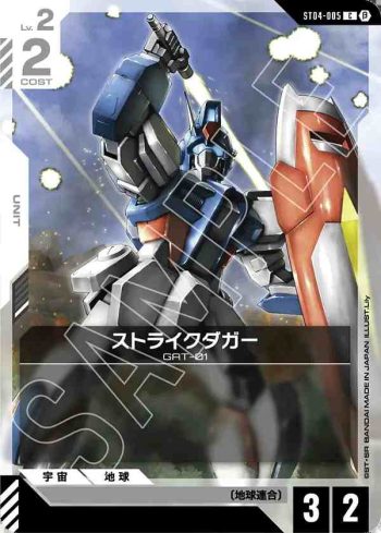 ST04-005 C 突擊達加(LIMITED BOX Ver.β【β】)