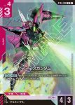 ST04-006 LR 神盾高達(SEED Strike [ST04]【1】)