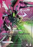ST04-006 LR 神盾高達(SEED Strike [ST04]【1】)