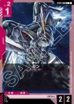 ST04-008 C 基恩(SEED Strike [ST04]【1】)