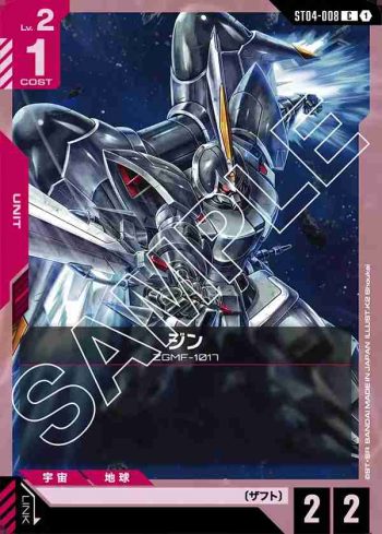 ST04-008 C 基恩(SEED Strike [ST04]【1】)