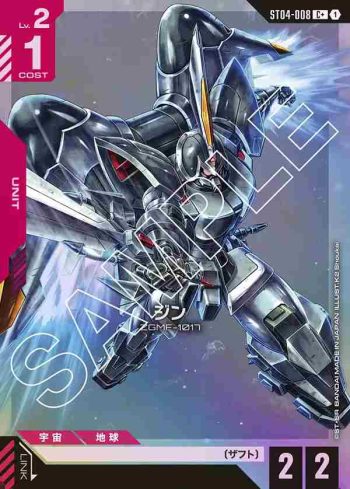 (異畫)ST04-008 C+ 基恩(SEED Strike [ST04] 特典卡包【1】)