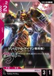 ST04-009 C 基恩（米蓋爾・艾曼專用機）(SEED Strike [ST04]【1】)