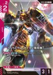 ST04-010 C 基拉・大和(SEED Strike [ST04]【1】)