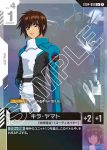 ST04-010 C 基拉・大和(LIMITED BOX Ver.β【β】)