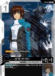 ST04-010 C 基拉・大和(LIMITED BOX Ver.β【β】)