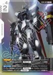ST04-012 C 突擊背包(SEED Strike [ST04]【1】)