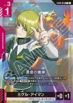 ST04-015 C 大天使號(SEED Strike [ST04]【1】)