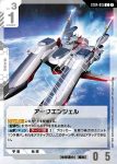 ST04-015 C 大天使號(SEED Strike [ST04]【1】)