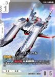 ST04-015 C 大天使號(SEED Strike [ST04]【1】)