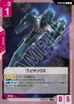 ST04-016 C 維薩里號(SEED Strike [ST04]【1】)