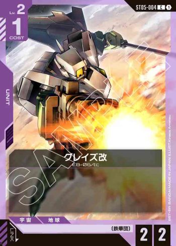 ST05-004 C 格雷茲改(Iron Bloom [ST05]【1】)