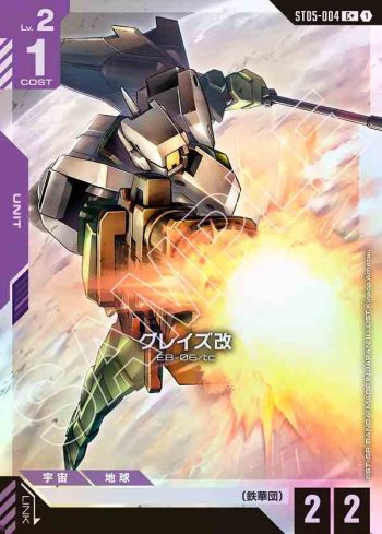 (異畫)ST05-004 C+ 格雷茲改(Iron Bloom [ST05] 特典卡包【1】)