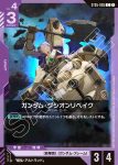 (異畫)ST05-004 C+ 格雷茲改(Iron Bloom [ST05] 特典卡包【1】)