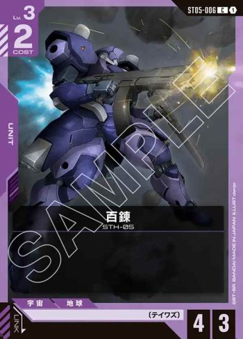 ST05-006 C 百鍊(Iron Bloom [ST05]【1】)