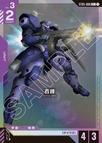 (異畫)ST05-006 C+ 百鍊(Iron Bloom [ST05] 特典卡包【1】)