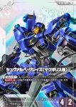 ST05-008 C 格雷茲（指揮官機）(Iron Bloom [ST05]【1】)