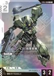 ST05-009 C 格雷茲(Iron Bloom [ST05]【1】)