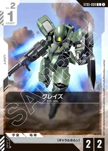 ST05-009 C 格雷茲(Iron Bloom [ST05]【1】)