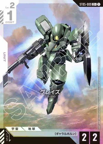 (異畫)ST05-009 C+ 格雷茲(Iron Bloom [ST05] 特典卡包【1】)