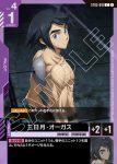 (異畫)ST05-009 C+ 格雷茲(Iron Bloom [ST05] 特典卡包【1】)