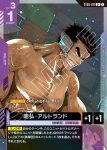 ST05-011 C 昭弘・亞特蘭大(Iron Bloom [ST05]【1】)