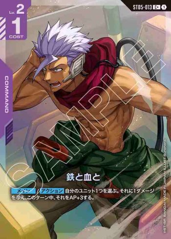 (異畫)ST05-013 C+ 鐵與血(Iron Bloom [ST05] 特典卡包【1】)