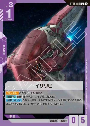 ST05-015 C 漁火(Iron Bloom [ST05]【1】)