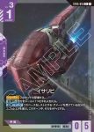 ST05-015 C 漁火(Iron Bloom [ST05]【1】)