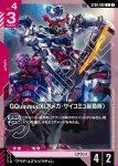 ST06-002 C GQuuuuuuX（Ω腦波傳導啟動時）(Clan Unity [ST06]【1】)
