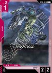 ST06-004 C 傑爾古格（GQ）(Clan Unity [ST06]【1】)