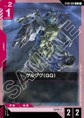 ST06-004 C 傑爾古格（GQ）(Clan Unity [ST06]【1】)