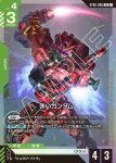 ST06-005 LR 紅色高達(Clan Unity [ST06]【1】)